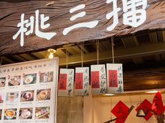 -東茅街茶馆