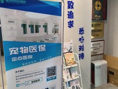 -伟伟宠物医院·CT影像中心·瑞派犬猫综合性门诊(汉口总院)