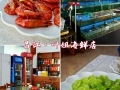 -叶姐海鲜(棋子湾店)