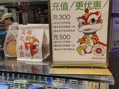 -吴越糕享(常熟万达店)