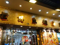 -凤城礼记鱼翅海鲜酒家(新马路总店)