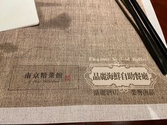 -南京东郊国宾馆