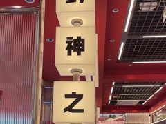 -雅佳神话·麻辣烤鱼(新街口店)