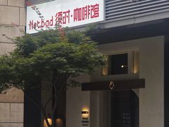 -NOTBAD 须时·咖啡馆