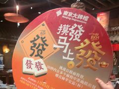 -南京大牌档(之心城店)