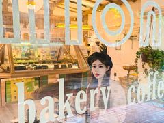 -屋裡·Union Bakery(龙江路店)