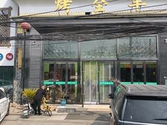 -老阿妈蒙古村·蒙古包·草原文化·歌舞表演(老君堂店)