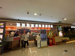 -韩胜·料理级自助烤肉海鲜火锅(财富港店)