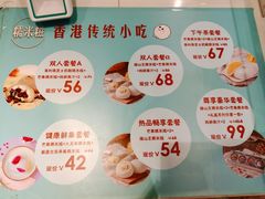 -聪记香港糯米糍(天虹店)