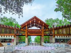 -野鸭湖国家湿地公园