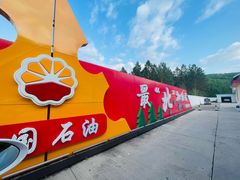 -北极村旅游风景区