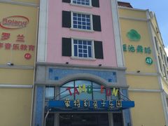 -蒙特利亲子乐园