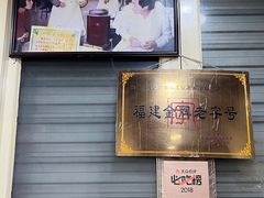 -没牙伯花生汤店(老药洲店)