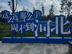 -0317火锅鸡·清真(正达店)