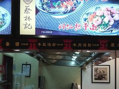 -蔡林记(昙华林泛悦汇店)