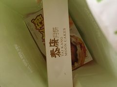 -泰康食品有限公司食品厂
