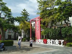 -天后宫民俗文化街