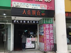 -曹歌摄影图文快印(大学城店)