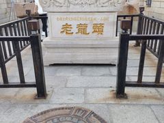 -老龙头景区