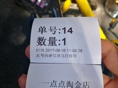-1点点(建设六马店)