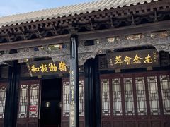 -天津戏剧博物馆