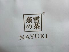 -奈雪的茶(凯德新都心店)