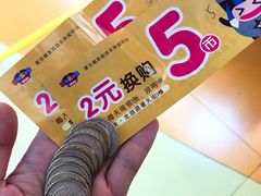 -爱玩嘉年华(龙湖源著天街店)