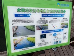 -那考河湿地公园