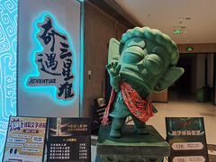 -中街·盛京龙城