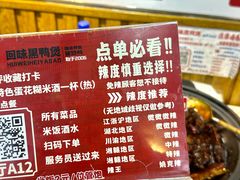 -回味黑鸭煲·始于2006(万松园店)