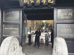-包公祠