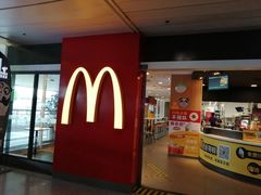 门面-麦当劳(机场T1航站楼店)