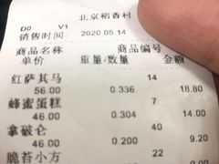 -北京稻香村(文化东路店)