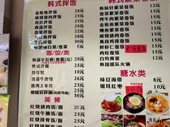 菜单-韩味轩(丰盛町店)