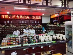 -粤海大药房(粤海广场店)