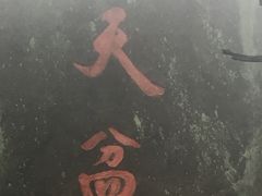 -罗田薄刀峰风景区