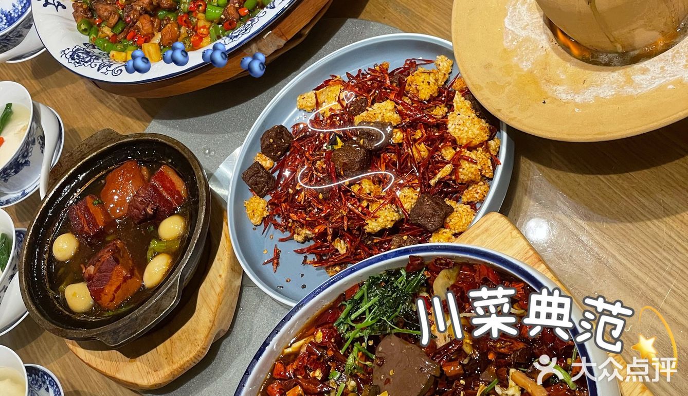 黑珍珠餐厅-资格川菜典范