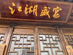 -茅山东方盐湖城景区