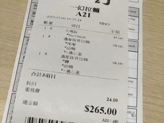 账单-一幻拉面(铜锣湾店)