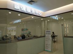 -大明府国际眼镜(太原北街店)