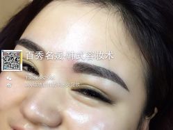 iphone_upload_pic-百秀名媛纹绣美学护肤中心