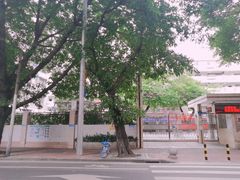 -广州市豪贤路小学