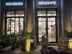 -富贵面包公司(运河店)