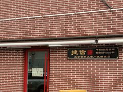 -捷信牛奶甜品世家(五道口店)