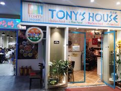 -Tony's House