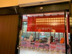 门面-厚道寿喜烧専門店·自助畅食(国贸店)