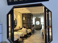 -城南往事·鲁菜济南菜(长清园博园恒大绿洲店)