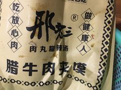 -邢老三(太白南路店)