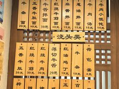 -永丰面馆(汉口路店)