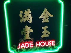 -金玉满堂潮州酒楼(无限极荟购物广场店)